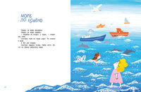Ула-Луна и ее море. Михеева Т. Printed books Речь