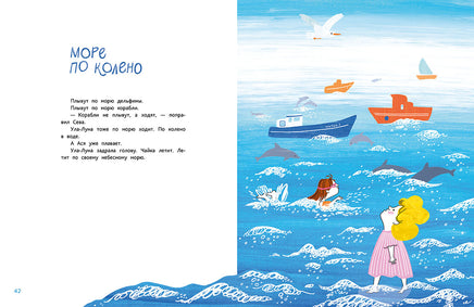 Ула-Луна и ее море. Михеева Т. Printed books Речь