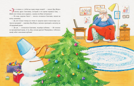 Костюм для Деда Мороза. Е. В. Исаева Print Books Нигма