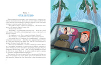 Тётушка Сияние. Е. А. Русинова Print Books Нигма
