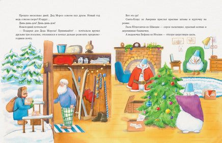 Костюм для Деда Мороза. Е. В. Исаева Print Books Нигма