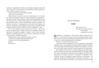 Звездопад. Повести и рассказы. В. П. Астафьев Print Books Нигма
