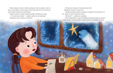 Хрумс. А. Б. Бивол Print Books Нигма