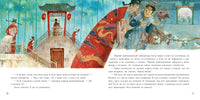 Соловей. Г. Х. Андерсен Print Books Нигма