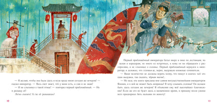 Соловей. Г. Х. Андерсен Print Books Нигма