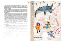 Кошка, которая верила в Деда Мороза. М. Маркидонова Print Books Нигма