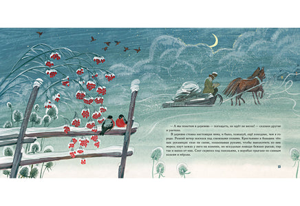 История года. Г. Х. Андерсен Print Books Нигма