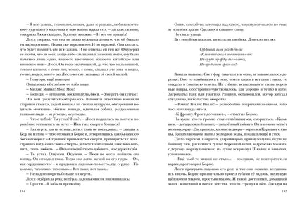 Звездопад. Повести и рассказы. В. П. Астафьев Print Books Нигма