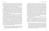 Жизнь Тургенева. Жуковский. Чехов Print Books Нигма