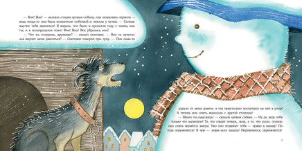 Снеговик. Г. Х. Андерсен Print Books Нигма
