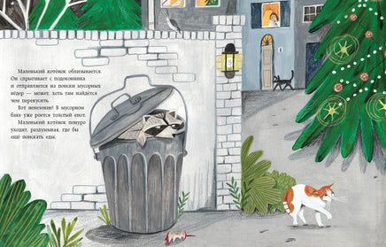 Замурчательное Рождество. Э. Деланж Print Books Нигма