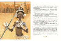 Копи царя Соломона. Г. Р. Хаггард Print Books Нигма