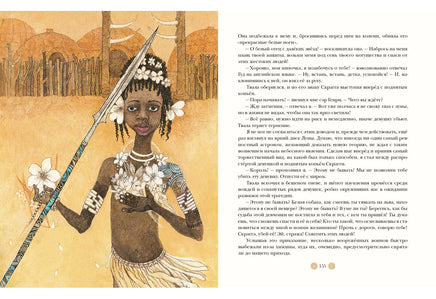 Копи царя Соломона. Г. Р. Хаггард Print Books Нигма