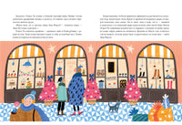 Кошка, которая верила в Деда Мороза. М. Маркидонова Print Books Нигма