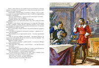 Три мушкетёра. А. Дюма. В 2-х томах Print Books Нигма