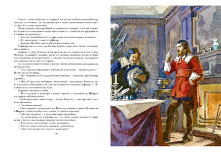 Три мушкетёра. А. Дюма. В 2-х томах Print Books Нигма