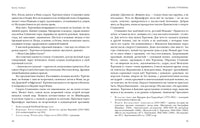 Жизнь Тургенева. Жуковский. Чехов Print Books Нигма