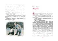 Лиса по имени Настасья. Д.В. Гербек Print Books Нигма