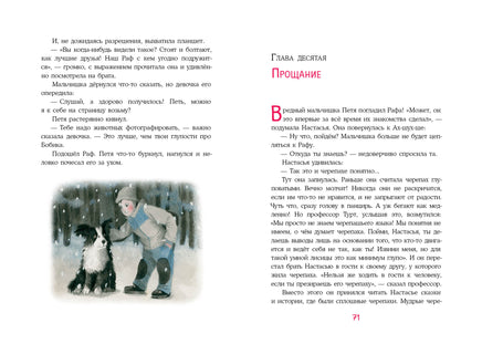 Лиса по имени Настасья. Д.В. Гербек Print Books Нигма