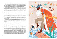 Кошка, которая верила в Деда Мороза. М. Маркидонова Print Books Нигма