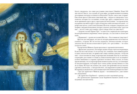 С Земли на Луну прямым путём за 97 часов 20 минут. Вокруг Луны/ Ж. Верн Print Books Нигма