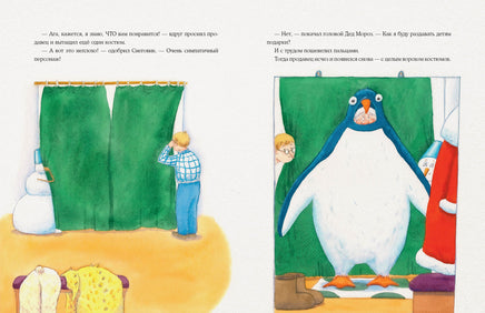 Костюм для Деда Мороза. Е. В. Исаева Print Books Нигма