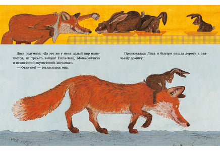 Спокойной ночи, Лиса! Катрин Шерер Print Books Нигма