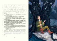 Триамир. Игра со временем. Е. А. Губанова Print Books Нигма