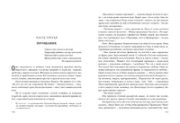 Звездопад. Повести и рассказы. В. П. Астафьев Print Books Нигма