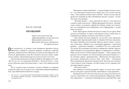 Звездопад. Повести и рассказы. В. П. Астафьев Print Books Нигма
