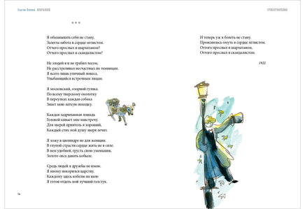 Избранное. С. А. Eсенин Print Books Нигма