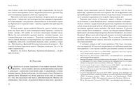 Жизнь Тургенева. Жуковский. Чехов Print Books Нигма