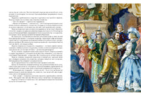 Три мушкетёра. А. Дюма. В 2-х томах Print Books Нигма