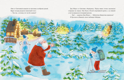 Костюм для Деда Мороза. Е. В. Исаева Print Books Нигма