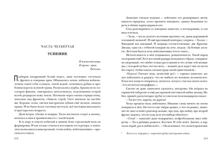 Звездопад. Повести и рассказы. В. П. Астафьев Print Books Нигма