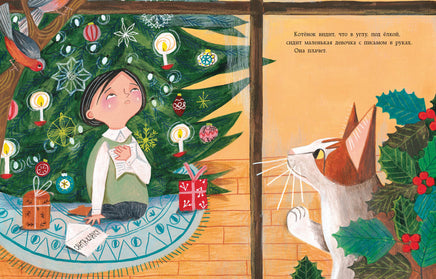 Замурчательное Рождество. Э. Деланж Print Books Нигма