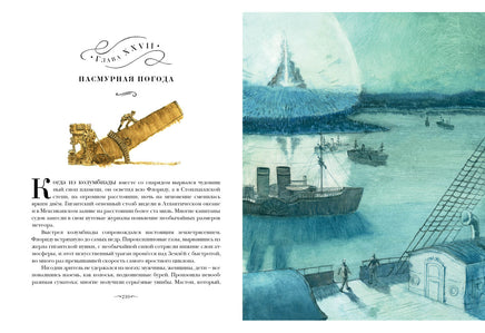 С Земли на Луну прямым путём за 97 часов 20 минут. Вокруг Луны/ Ж. Верн Print Books Нигма
