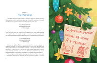 Тётушка Сияние. Е. А. Русинова Print Books Нигма
