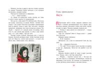 Лиса по имени Настасья. Д.В. Гербек Print Books Нигма