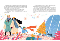 Кошка, которая верила в Деда Мороза. М. Маркидонова Print Books Нигма