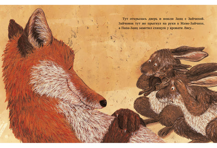 Спокойной ночи, Лиса! Катрин Шерер Print Books Нигма