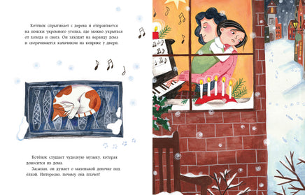 Замурчательное Рождество. Э. Деланж Print Books Нигма