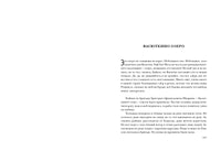 Звездопад. Повести и рассказы. В. П. Астафьев Print Books Нигма