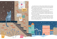 Кошка, которая верила в Деда Мороза. М. Маркидонова Print Books Нигма