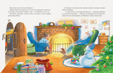 Костюм для Деда Мороза. Е. В. Исаева Print Books Нигма