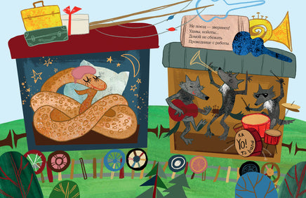 Зоопарк в вагоне. Е. С. Бурак Print Books Нигма