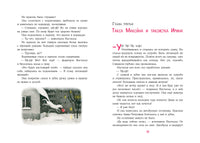 Лиса по имени Настасья. Д.В. Гербек Print Books Нигма