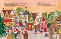 Замурчательное Рождество. Э. Деланж Print Books Нигма