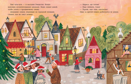 Замурчательное Рождество. Э. Деланж Print Books Нигма