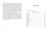 Жизнь Тургенева. Жуковский. Чехов Print Books Нигма